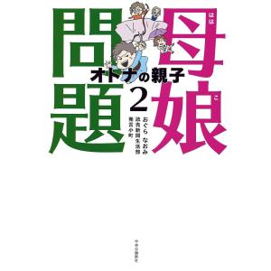 発言小町の商品一覧 通販 Yahoo ショッピング