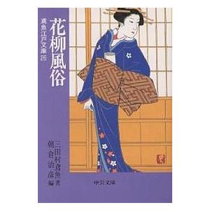 二十世紀を読む/丸谷才一/山崎正和