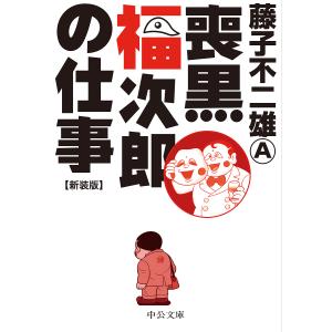新品 / 10歳までに読みたい世界名作 (全30冊) 全巻セット : 漫画全巻