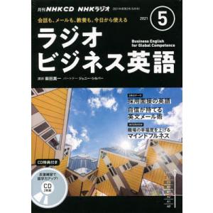 シーン別 本当に使える 実践ビジネス英会話 Cd付属 大島さくら子著 ベレ出版 Beret 英語伝 Eigoden 通販 Yahoo ショッピング