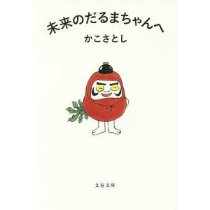 東學肌絵圖鑑 DRESS CODE Gaku Azuma Skin Art Collection / 東學 〔本