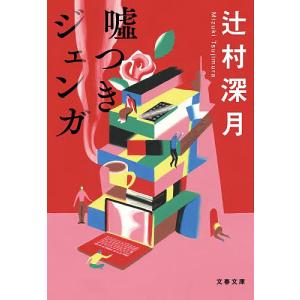 告白/湊かなえ : bookfan - 通販 - Yahoo!ショッピング