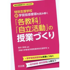 教室の中の視覚支援 場所・時間・活動を構造化しよう わかる、できる