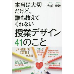 小学校1・2年生と考え、議論する楽しい道徳をつくる/加藤宣行