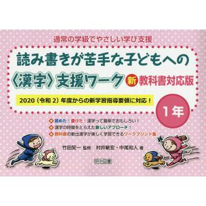 小学校国語科 学校教育 教育 教育 資格検定 本 Bookfan Paypayモール店 通販 Paypayモール
