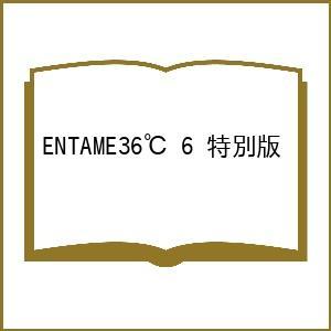 ENTAME36℃ 6 特別版の商品画像