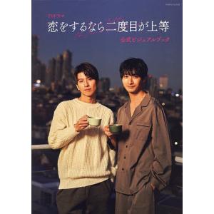 恋をするなら二度目が上等 Blu-ray BOX 【Blu-ray】 : ハピネット
