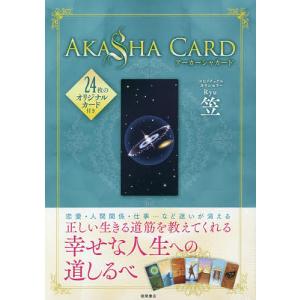 AKASHA CARD｜boox