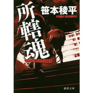 魔都精兵のスレイブ 12/タカヒロ/竹村洋平 : bookfan - 通販 - Yahoo