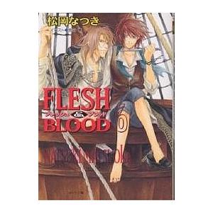 Flesh & blood 6/松岡なつき｜boox