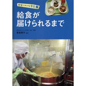 殺人犯はそこにいる 隠蔽された北関東連続幼女誘拐殺人事件/清水潔