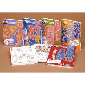 金田一先生の使ってのばそう日本語力 5巻セット/金田一秀穂｜boox