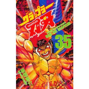 完全版 グラップラー刃牙 BAKI 全24巻 板垣恵介 中古コミック 漫画