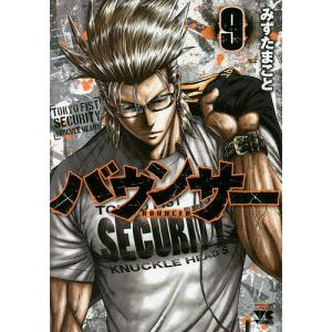 バウンサー TOKYO FIST SECURITY KNUCKLE HEAD’S 9/みずたまこと