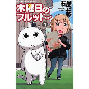 ひぐらしのなく頃に業 其の壱 キャラクターデザイン 渡辺明夫描き