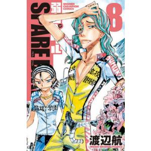 弱虫ペダルSPARE　BIKE　８/渡辺航