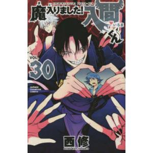 魔入りました!入間くん VOL.40/西修 : bookfan - 通販 - Yahoo