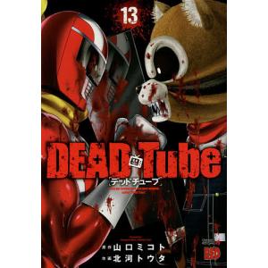 DEAD　Tube　They　get　hooked　on　a　real　gore　website　called　“DEAD　T