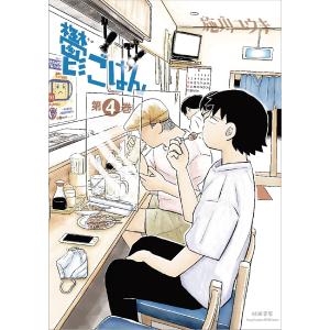 バーナード嬢曰く ６ 施川ユウキ Bookfan Paypayモール店 通販 Paypayモール