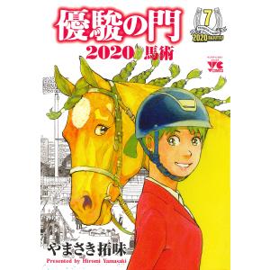 公道ウルフ ２ 野口賢 Honya Club Com Paypayモール店 通販 Paypayモール