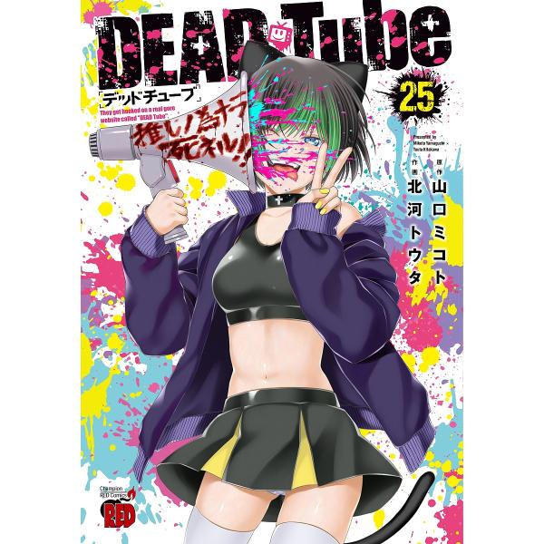 DEAD Tube They get hooked on a real gore website c...
