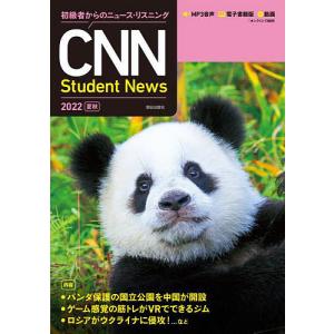 CNN　Student　News　初級者からのニュース・リスニング　２０２２夏秋/『CNNEnglishExpress』編集部