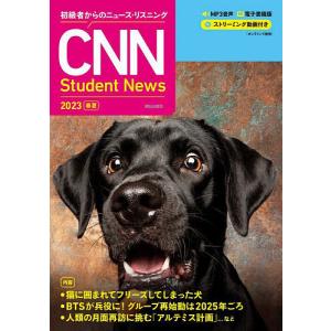 CNN Student News 初級者からのニュース・リスニング 2023春夏/『CNNEnglishExpress』編集部｜boox