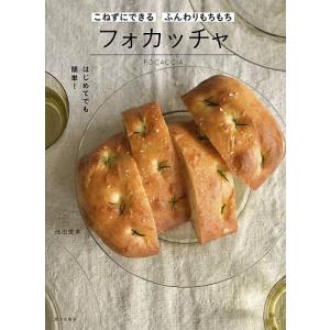 家の光協会 パンの本 の商品一覧 家庭料理 生活 本 雑誌 コミック 通販 Yahoo ショッピング