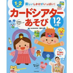 図録 中村明日美子 20年展 記念オフィシャルブック』 : くうねる堂