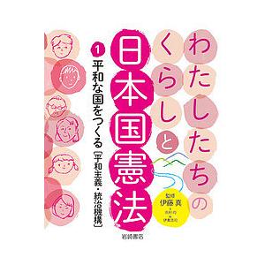 2026年6月】日本国憲法 本のおすすめ人気ランキング - Yahoo!ショッピング