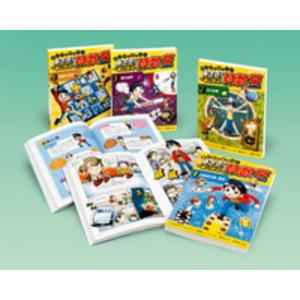 新品 / まんがで身につくめざせ!あしたの算数王完全版(全10巻セット