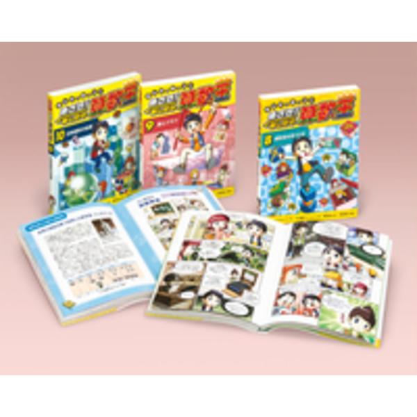 まんがで身につくめざせ!あしたの算数王 第3期 3巻セット/ゴムドリco．