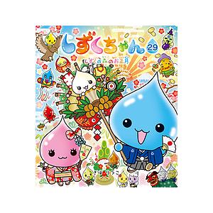 しずくちゃん 26/ぎぼりつこ : bookfan - 通販 - Yahoo!ショッピング