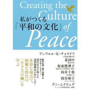 私がつくる/聖教新聞報道局