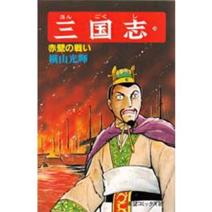 三国志 26｜boox