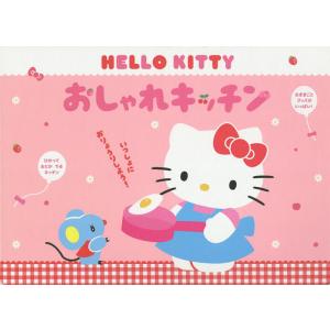 HELLO KITTY おしゃれキッチン｜boox