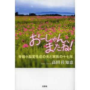 集中治療看護師のための臨床実践テキスト 疾患・病態編 : 有隣堂ヤフー