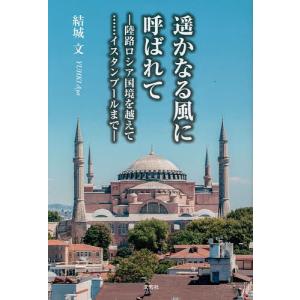 □人間と象徴 無意識の世界 上下2巻セット C.G.ユング著 河合隼雄監訳
