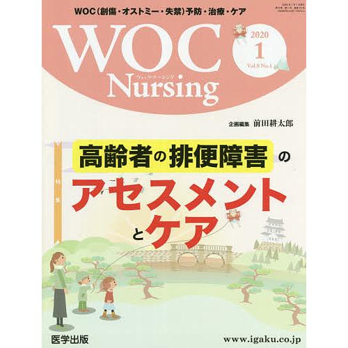 WOC Nursing 8- 1