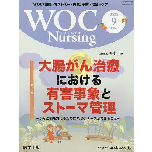 WOC Nursing 8- 9