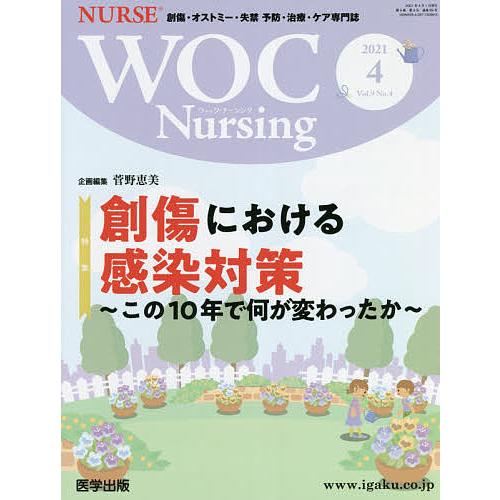 WOC Nursing 9- 4