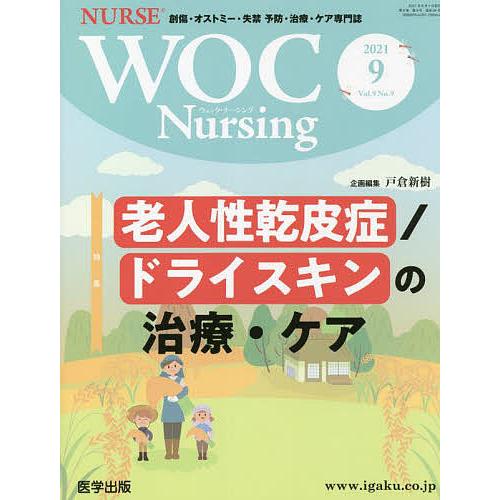 WOC Nursing 9- 9