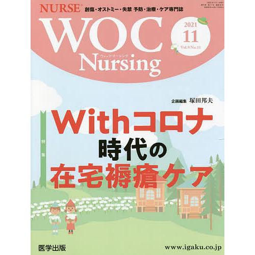 WOC Nursing 9-11