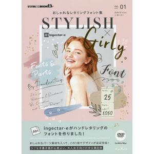 おしゃれなレタリングフォント集 no.01/ingectar‐e