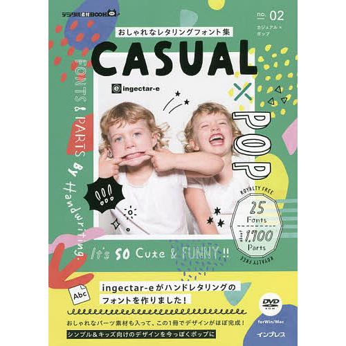 おしゃれなレタリングフォント集 no.02/ingectar‐e