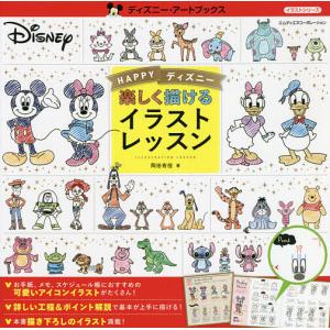 イラスト イラスト カット ホビー スポーツ 本 Bookfan Paypayモール店 通販 Paypayモール