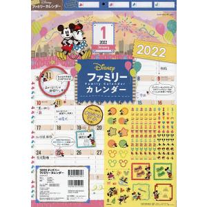 ’22 ディズニーファミリーカレンダー