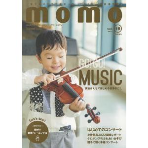 momo 大人の子育てを豊かにする、ファミリーマガジン vol.16｜boox