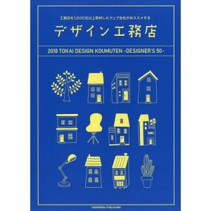 デザイン工務店 工務店を1,000社以上取材したウェブ会社がおススメする 2018年東海エリア版