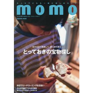 momo 大人の子育てマガジン vol.31の買取情報